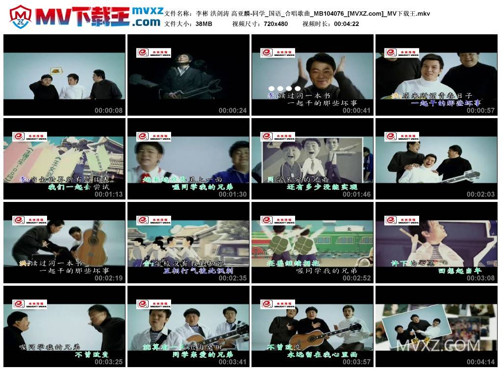 李彬 洪剑涛 高亚麟-同学_国语_合唱歌曲_MB104076